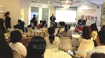 Dr.Bompard出席瑞士ABL代表处举办的“欧洲医生食疗餐”沙龙