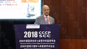 2018法比奥•贝洛托教授应邀参加2018中国南方国际心血管病学术会议