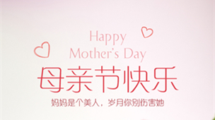 Happy Mother's Day | 我们是妈妈，我们更是自己