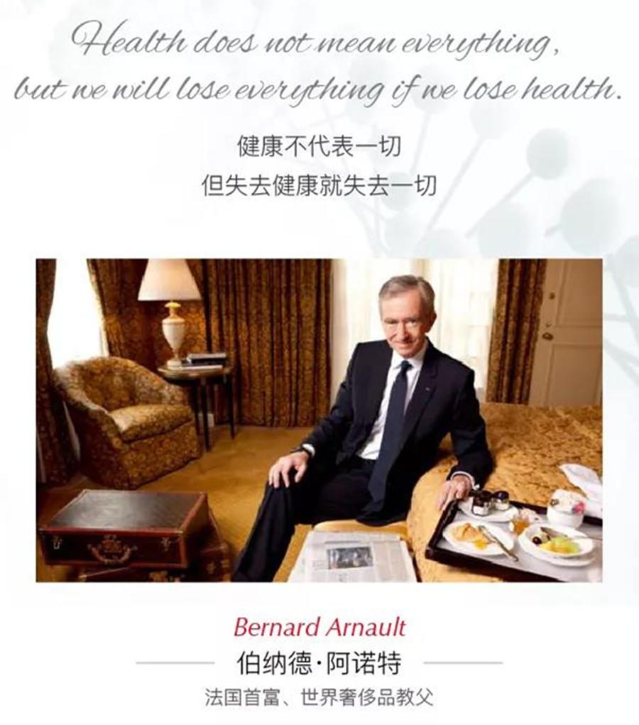 bernard_arnault伯纳德阿诺特；法国首富，世界奢饰品教父，健康不代表一切，但失去健康就失去一切