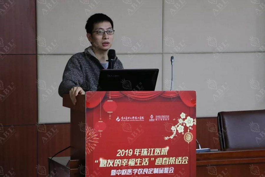 2019年珠江醫(yī)院“糖友的幸福生活”迎春茶話會(huì)暨中歐醫(yī)學(xué)飲食定制品鑒會(huì)