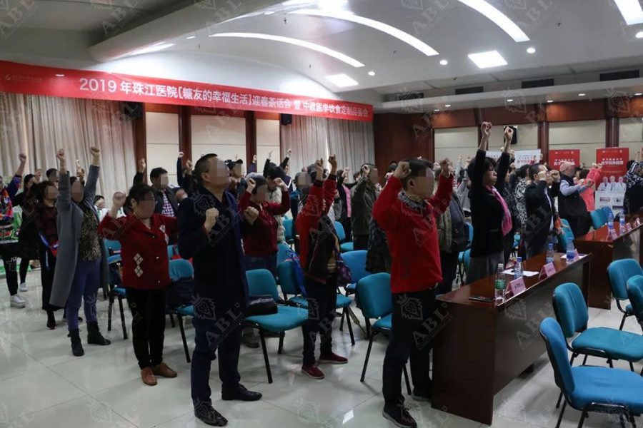 2019年珠江醫(yī)院“糖友的幸福生活”迎春茶話會(huì)暨中歐醫(yī)學(xué)飲食定制品鑒會(huì)