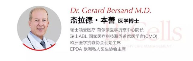欧洲医学抗衰协会创始主席——杰拉德·本善 医学博士